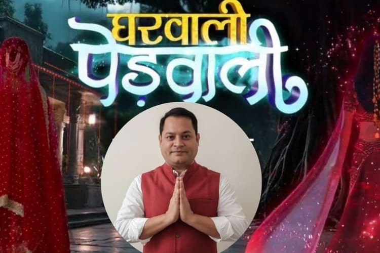 Bhojpuri Serial Gharwali-Pedwali: भोजपुरी सुपरनैचुरल कॉमेडी ‘घरवाली-पेड़वाली’ में बृज भूषण शुक्ला की धांसू एंट्री, सुरेश के रोल में आएंगे नजर