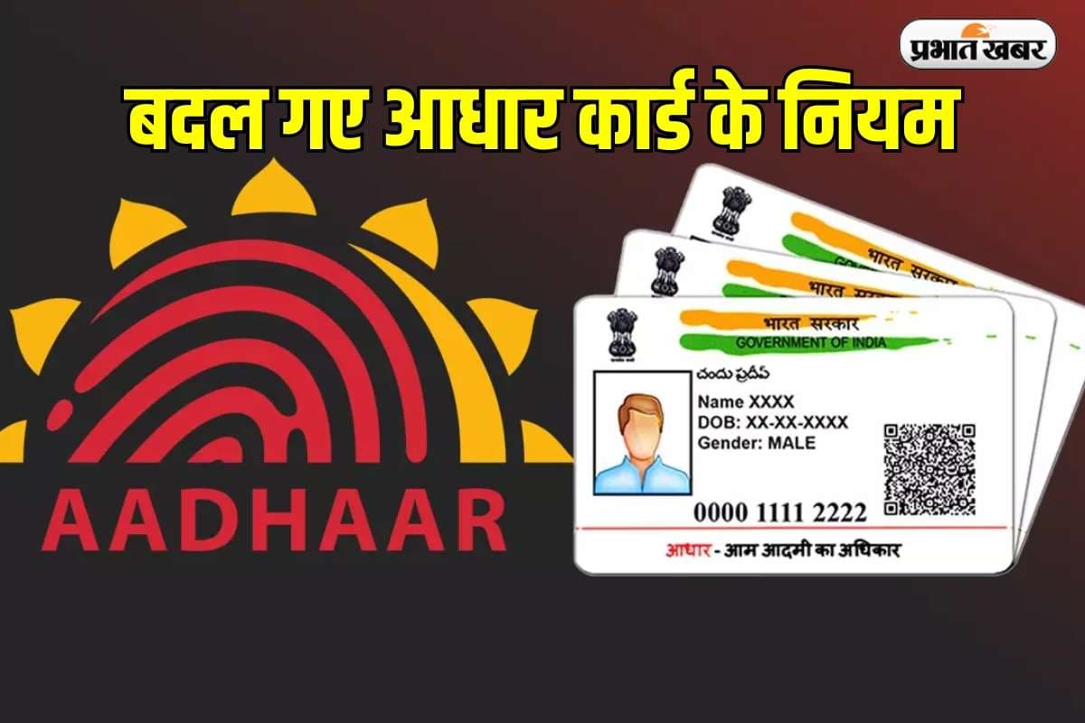 Aadhaar New Rules Aadhaar New Rules