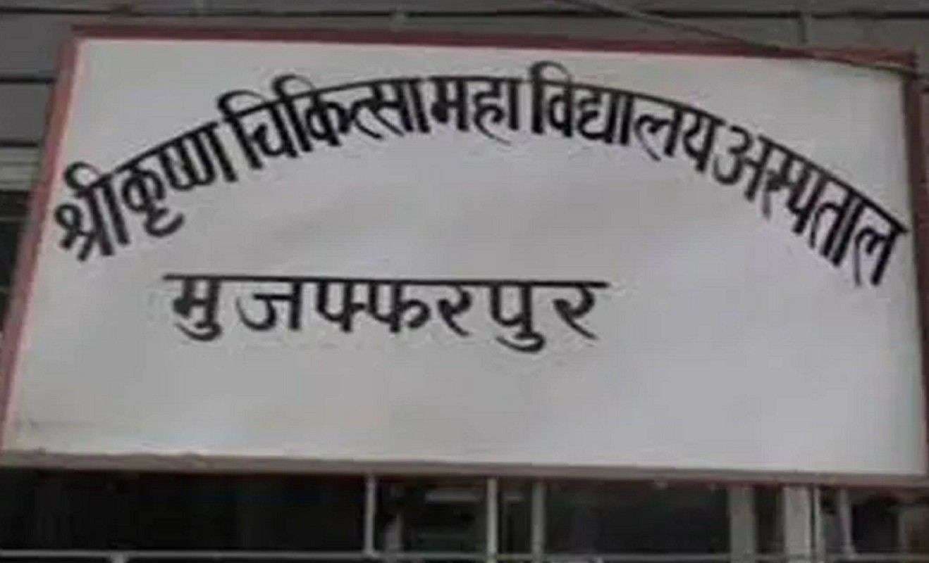 Muzaffarpur News: SKMCH के ICU के ऑक्सीजन पाइप में तेज रिसाव, स्टाफ के जुगाड़ से मरीजों की बची जान