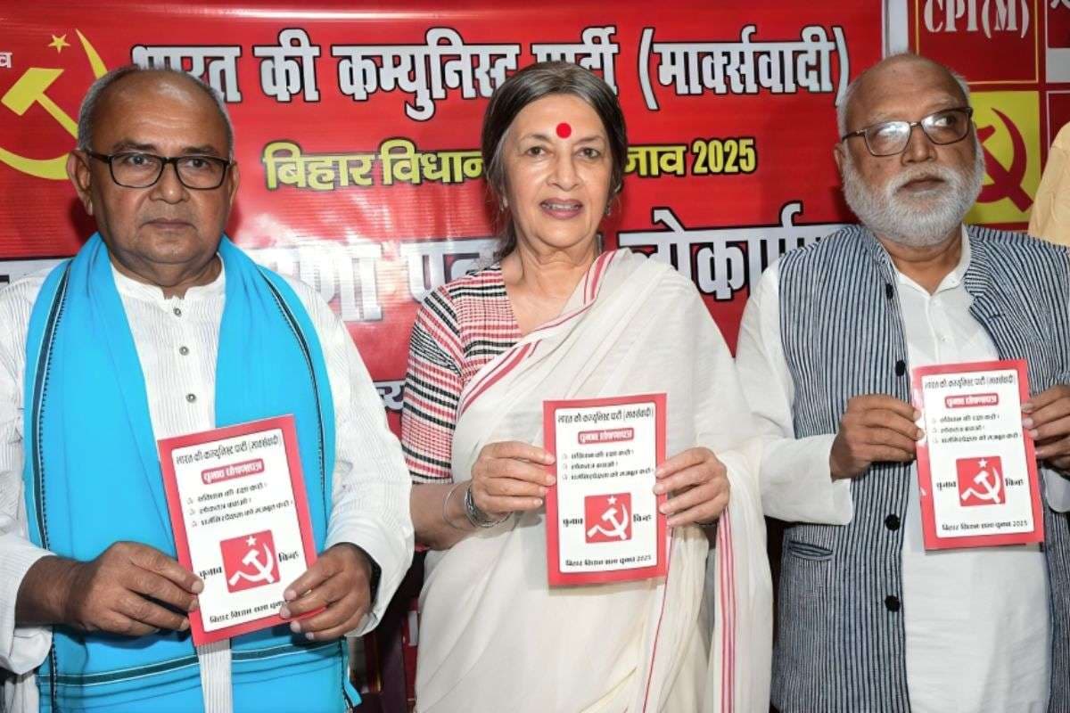 Bihar Election 2025: बिहार में ‘केरल मॉडल’ का वादा, माकपा का घोषणापत्र जारी, NDA पर ‘नकारात्मक राजनीति’ का आरोप