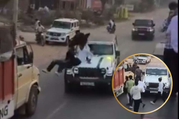 Viral Video : एक ब्रेक और थार की छत से लड़के जमीन पर गिरे धड़ाम