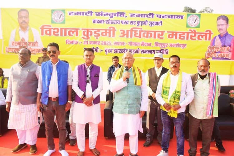 कुड़मी को एसटी में शामिल कराने की मांग जारी रहेगी, 11 जनवरी को रांची में होगा राज्यस्तरीय सम्मेलन