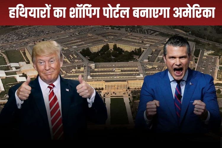 अमेरिकी डिफेंस डिपार्टमेंट बनाएगा अमेजन जैसा शापिंग पोर्टल, जानें किस तैयारी में लगा है पेंटागन?