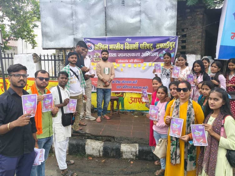 Samastipur News:जरूर करें मतदान, यह आपका अधिकार और कर्तव्य भी