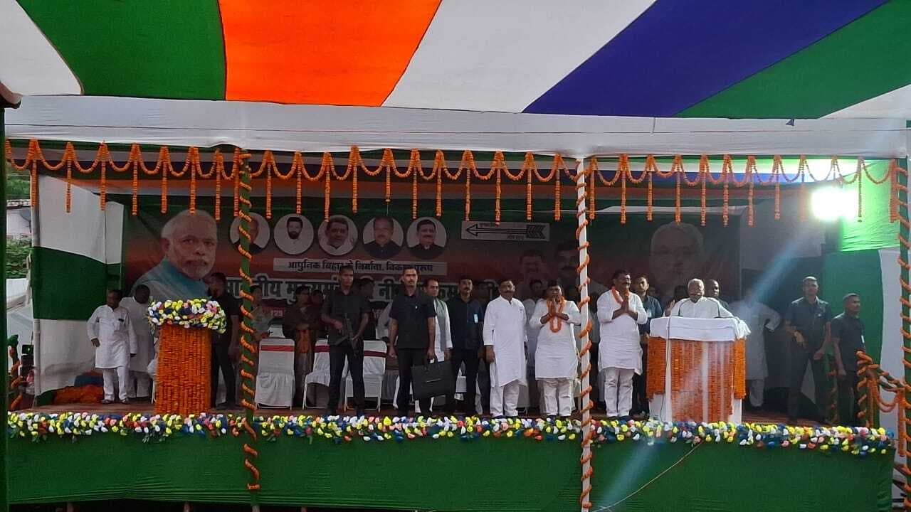 hajipur election news. बिहार में लगातार 20 वर्षों से न्याय के साथ हो रहा विकास : नीतीश