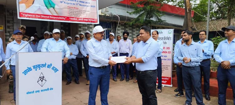 Bokaro News : कोल इंडिया का 51वां स्थापना दिवस मना