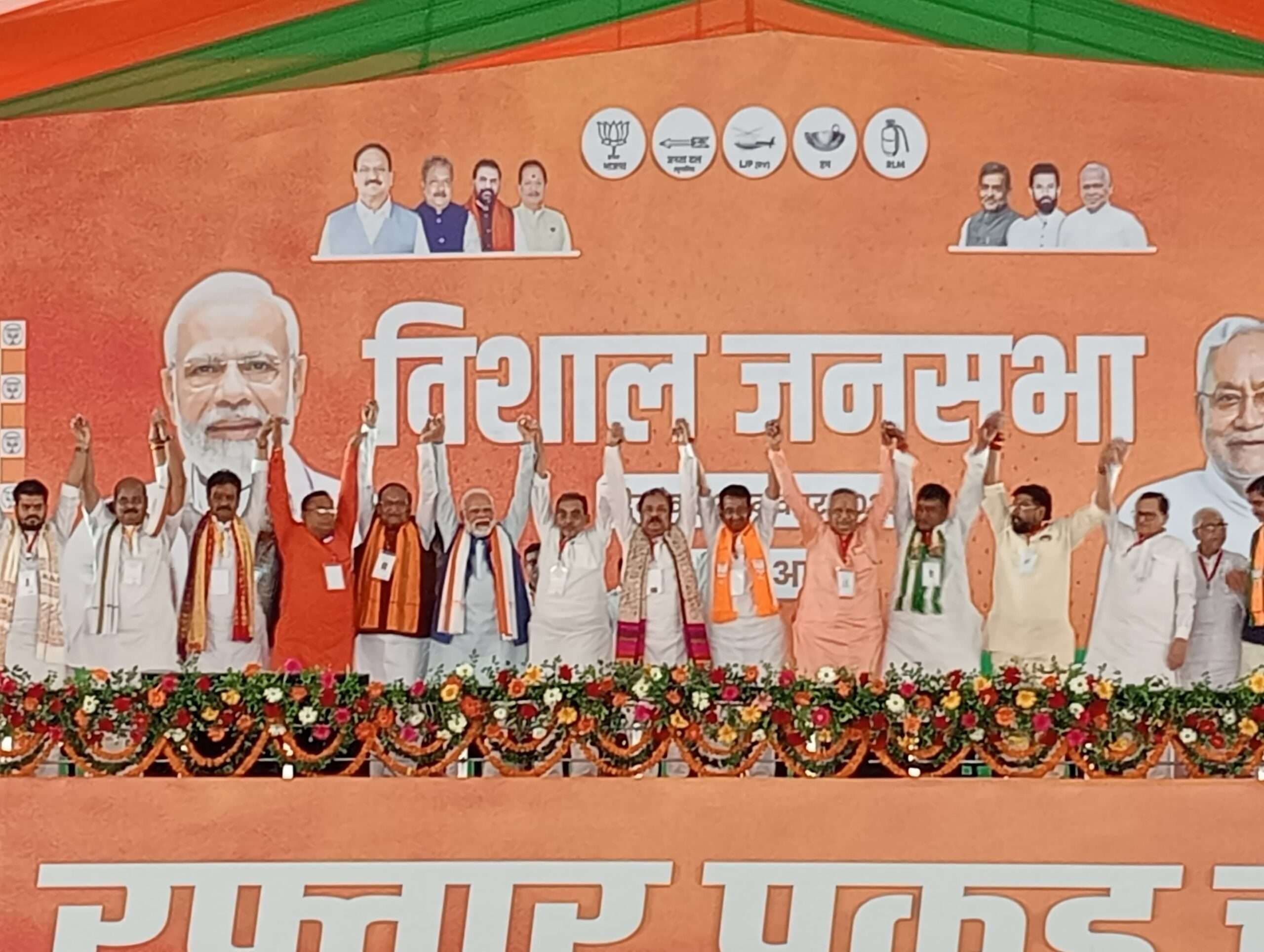 आरा के सपना, हमार संकल्प : प्रधानमंत्री