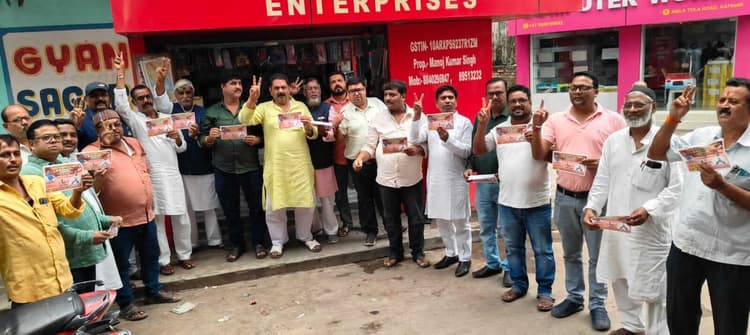 कटिहार विधानसभा चुनाव 2025: प्रत्याशी के पक्ष में नगर कांग्रेस करेगी जनसंपर्क