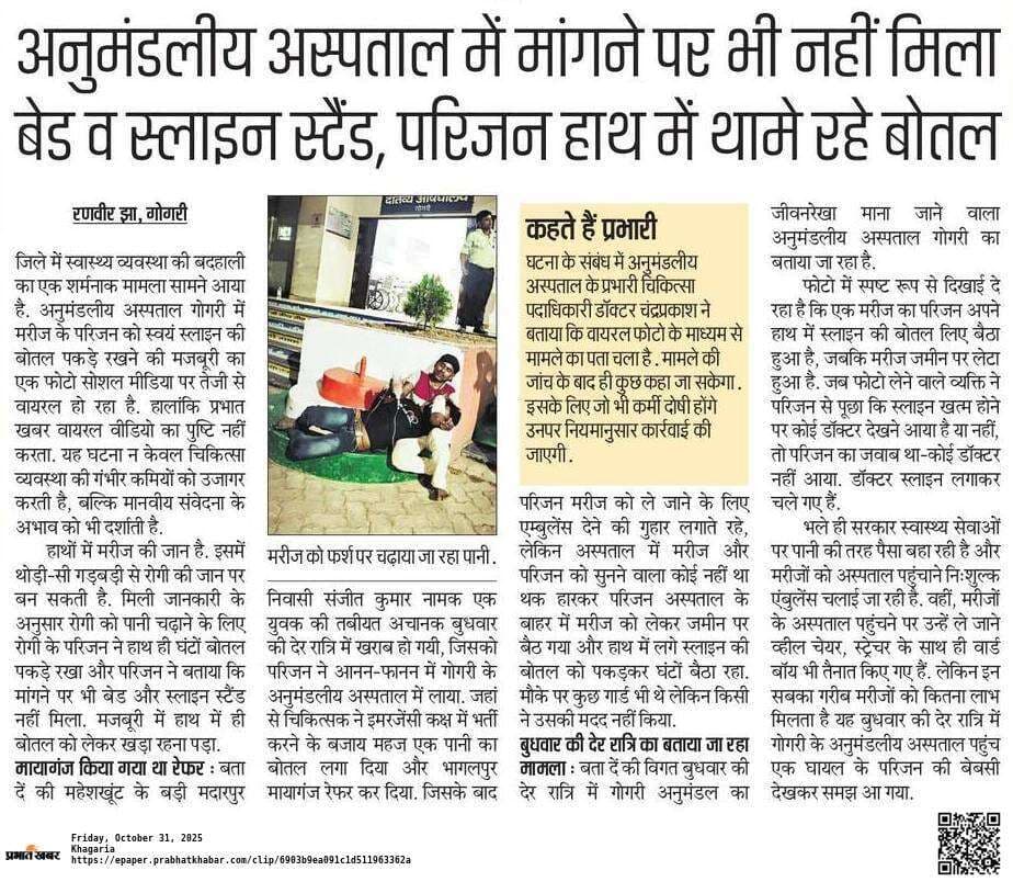 प्रभात खबर इंपैक्ट : प्रभारी ने ड्यूटी पर तैनात गार्ड से पूछा स्पष्टीकरण