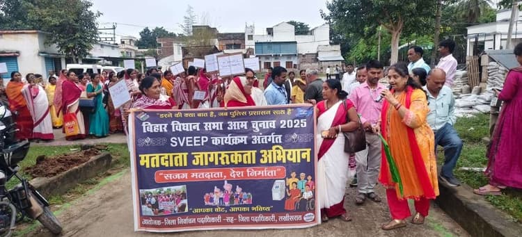 मतदाता जागरूकता को लेकर बड़हिया में निकली रैली