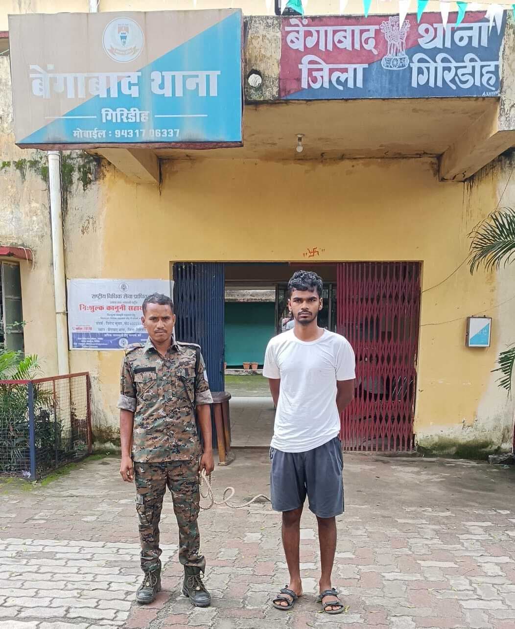 Giridih News :शादी का प्रलोभन देकर नाबालिग के यौन शोषण का आरोपी गया जेल