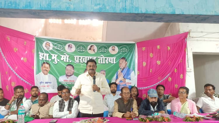 तोरपा में झामुमो के कार्यकर्ता सम्मेलन में गठित किये गये मोर्चे