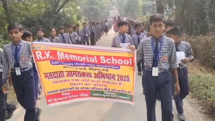 Samastipur News:आरके मेमोरियल स्कूल के बच्चों ने निकाली रैली