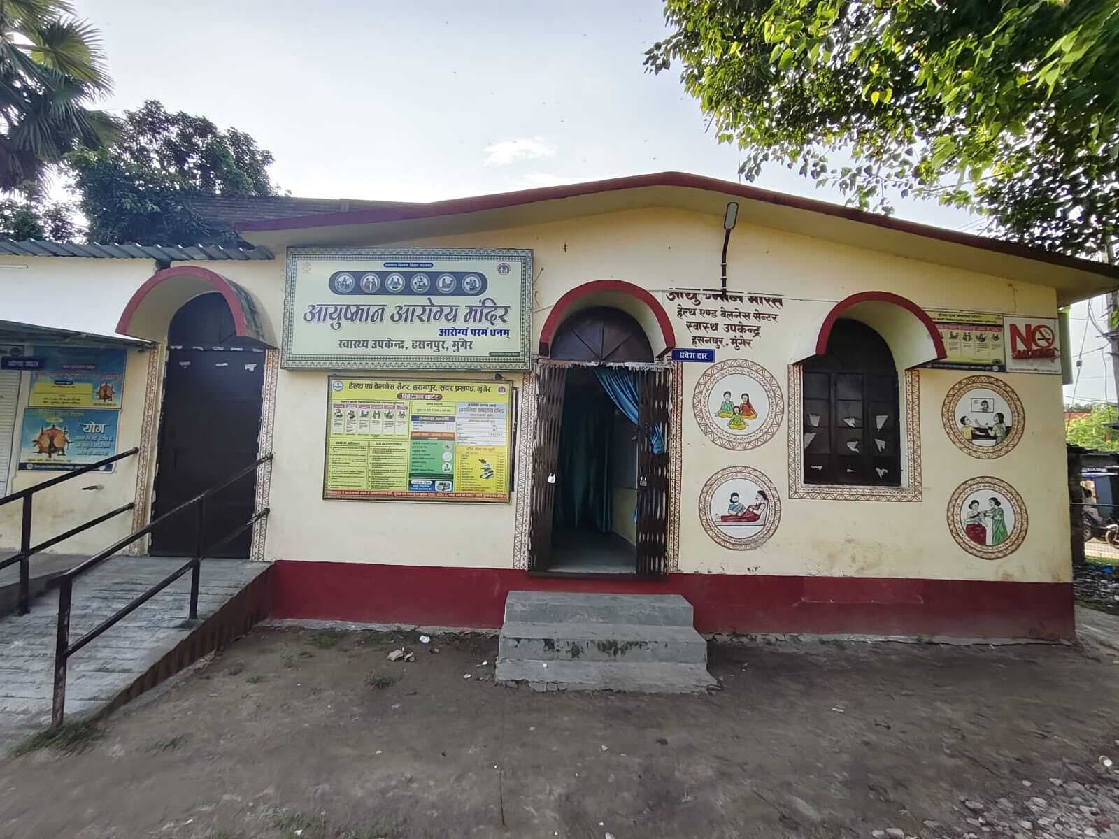 जिले के 27 हेल्थ एंड वेलनेस सेंटर का दिसंबर तक इंक्वस का लक्ष्य, तैयारियों में लगा स्वास्थ्य विभाग
