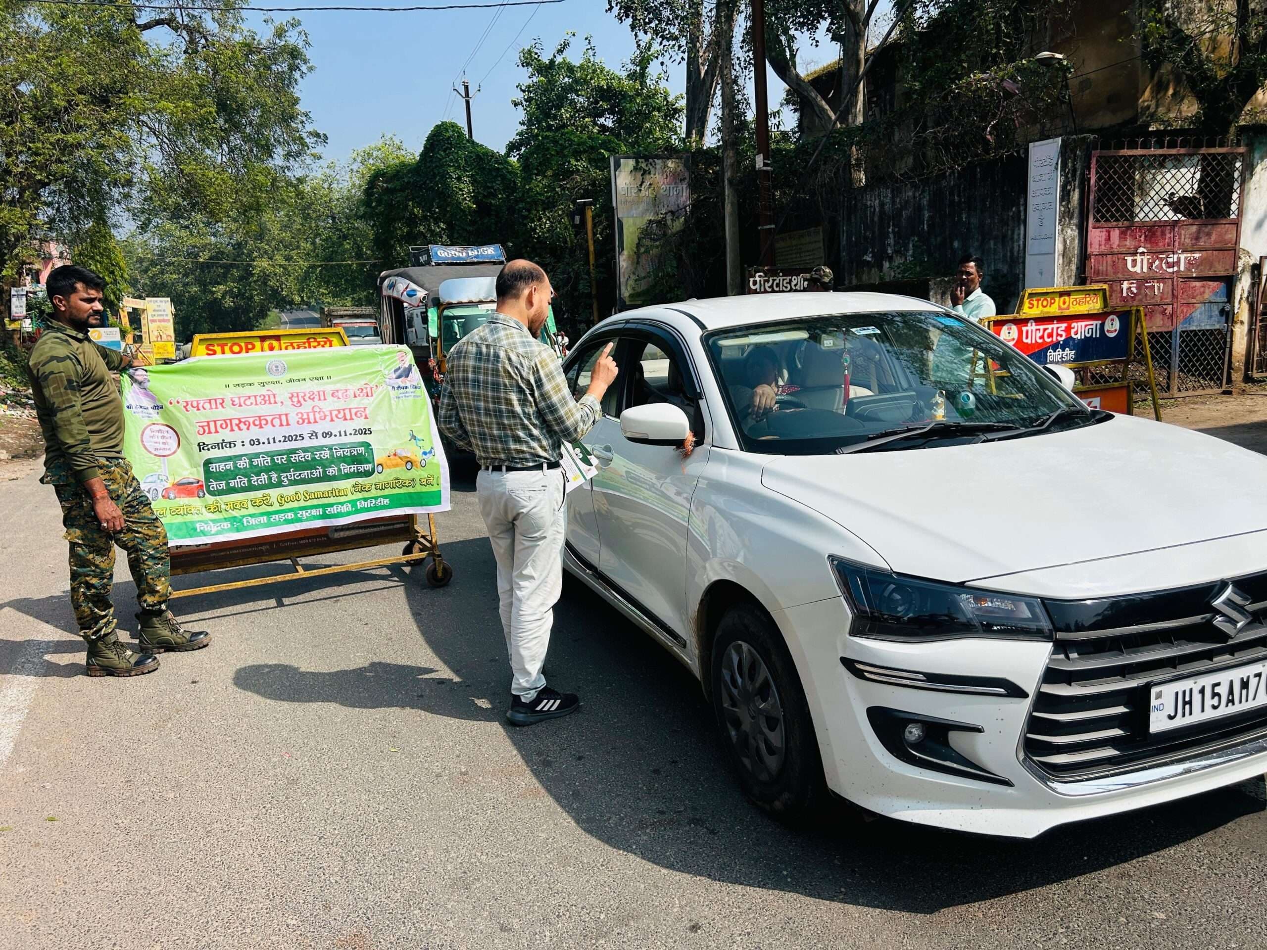 Giridih News :रफ्तार घटाओ, सुरक्षा बढ़ाओ अभियान के प्रति किया जागरूक