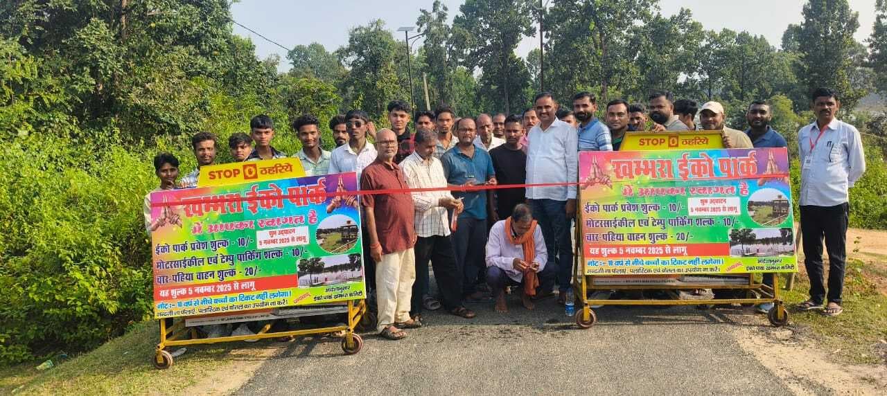 Giridih News :इको पार्क में पर्यटकों को मिलेगी पार्किंग की सुविधा