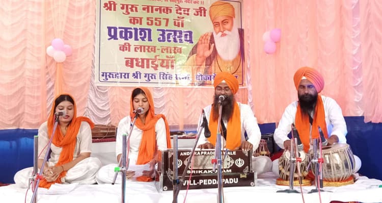 Bokaro News : धूमधाम से मनी गुरु नानक की जयंती
