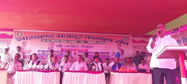 झारखंड मजदूर कल्याण संघ का मनाया गया 19वां स्थापना दिवस