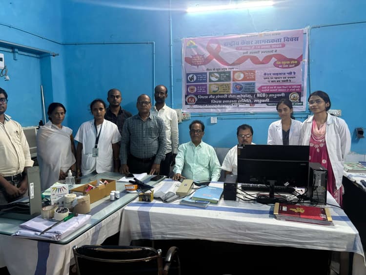 Madhubani News : एनसीडी क्लिनिक में मरीजों की हुई कैंसर की स्क्रीनिंग