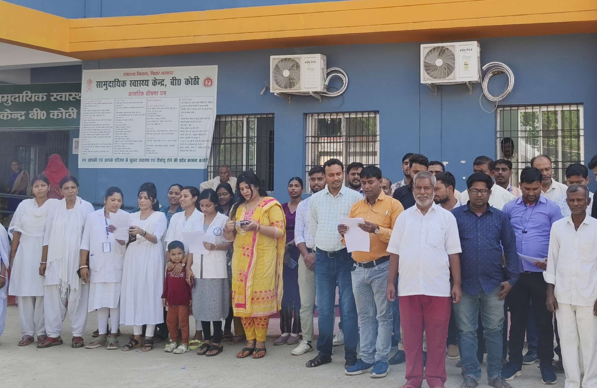 सीएचसी में वंदे मातरम का हुआ सामूहिक गायन