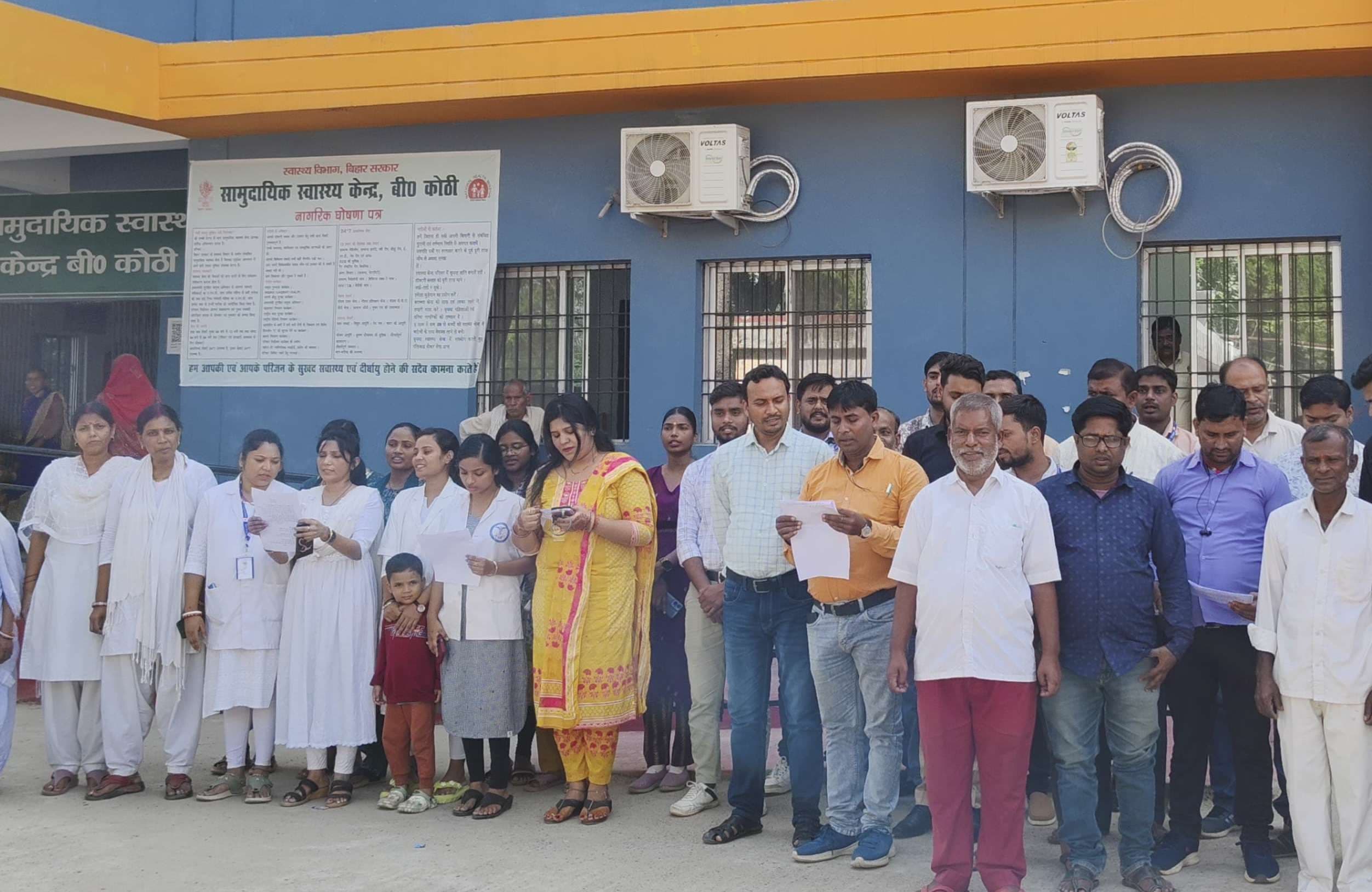 सीएचसी में वंदे मातरम का हुआ सामूहिक गायन