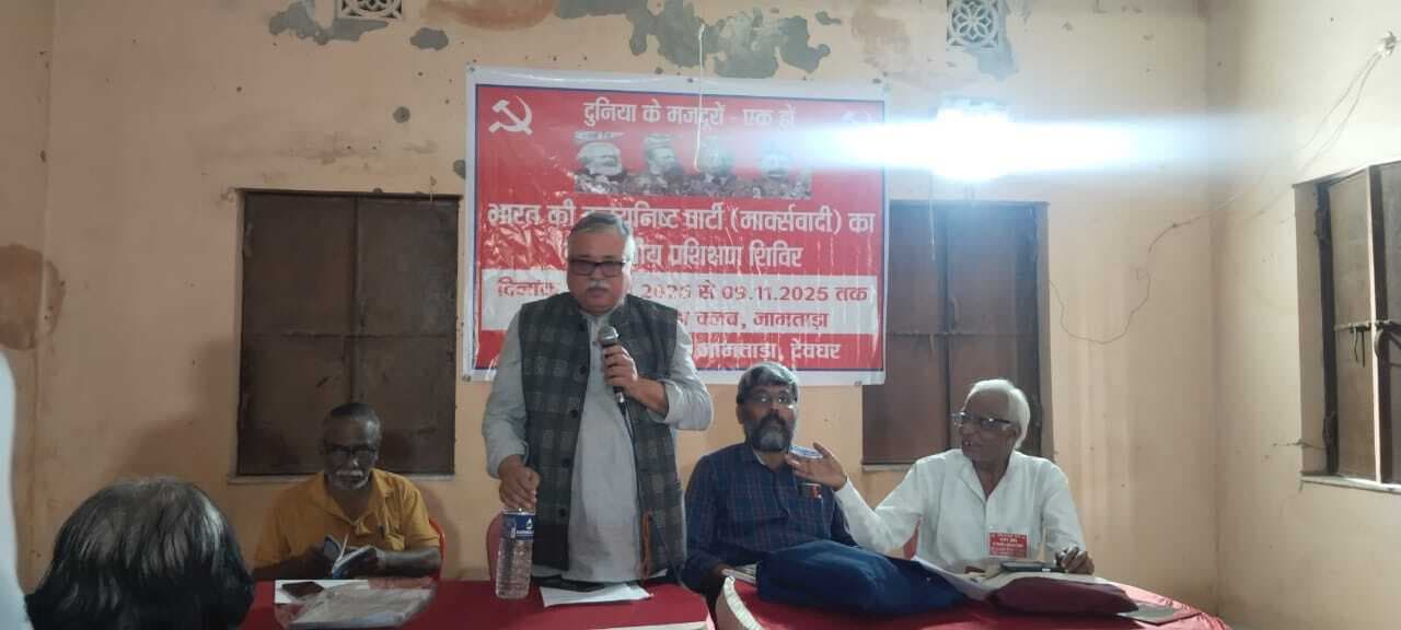 सीपीआइएम ने मार्क्सवाद व मजदूर आंदोलन पर की चर्चा