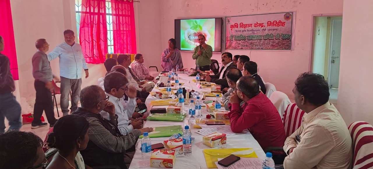 Giridih News :वैज्ञानिक सलाहकार समिति की बैठक में स्मार्ट कृषि पर जोर