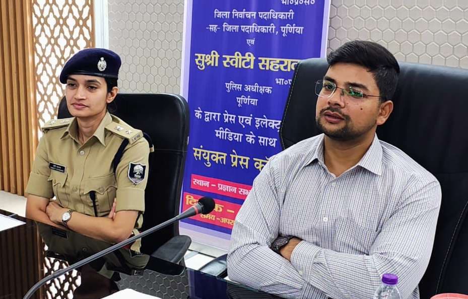 स्वतंत्र व निष्पक्ष चुनाव संपन्न कराने के लिए पूर्णिया जिला प्रशासन तैयार