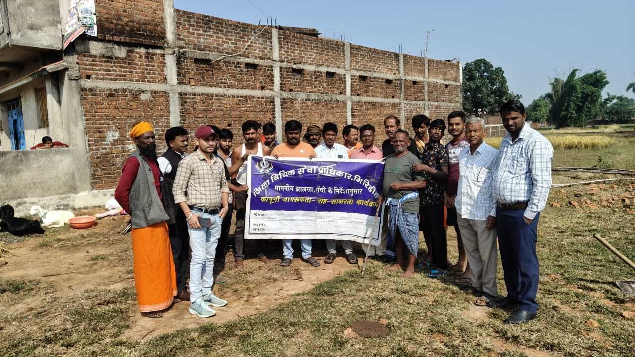 Giridih News :जगरनाथडीह व पोबी में कानूनी जागरूकता शिविर