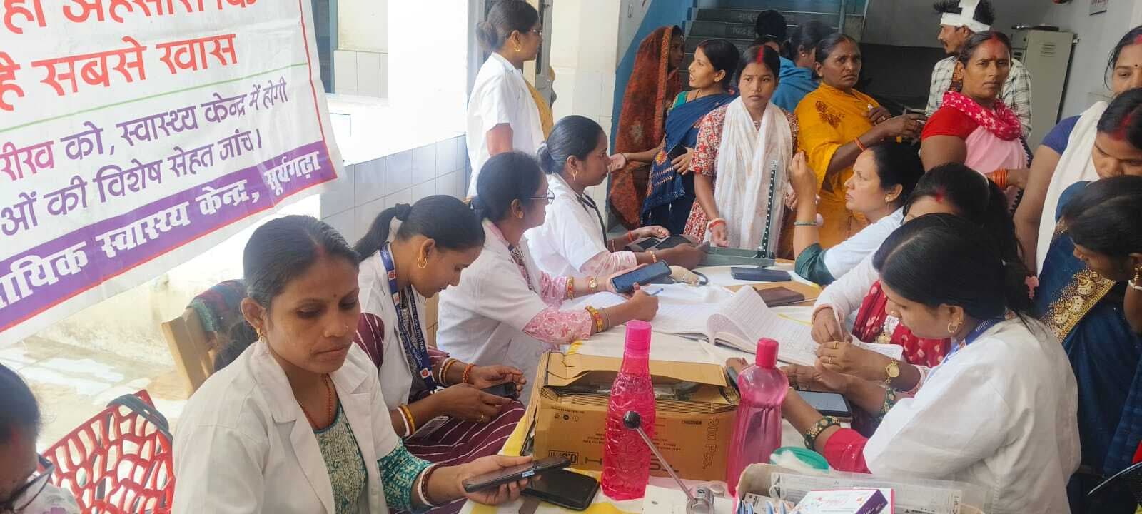 200 से अधिक गर्भवती महिलाओं ने करायी एएनसी जांच