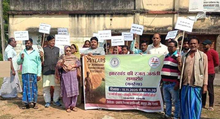 झारखंड <bha>@</bha>25 : मनरेगा कर्मियों ने प्रभात फेरी निकालकर ग्रामीणों को किया जागरूक