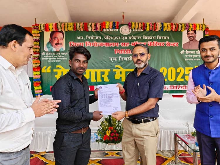 Giridih News: रोजगार मेले में 260 अंतिम रूप से हुए चयनित