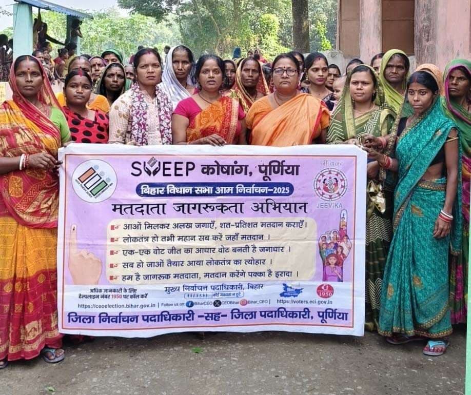 वोटिंग का प्रतिशत बढ़ाने के प्रशासनिक प्रयासों को मिला आयाम, टूटे पुराने रिकार्ड