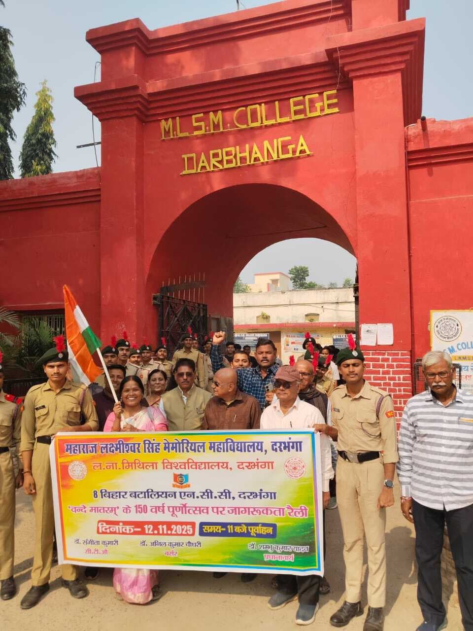 Darbhanga News: राष्ट्रगीत ने पराधीन भारत की सोई चेतना को झकझोर कर जगाया