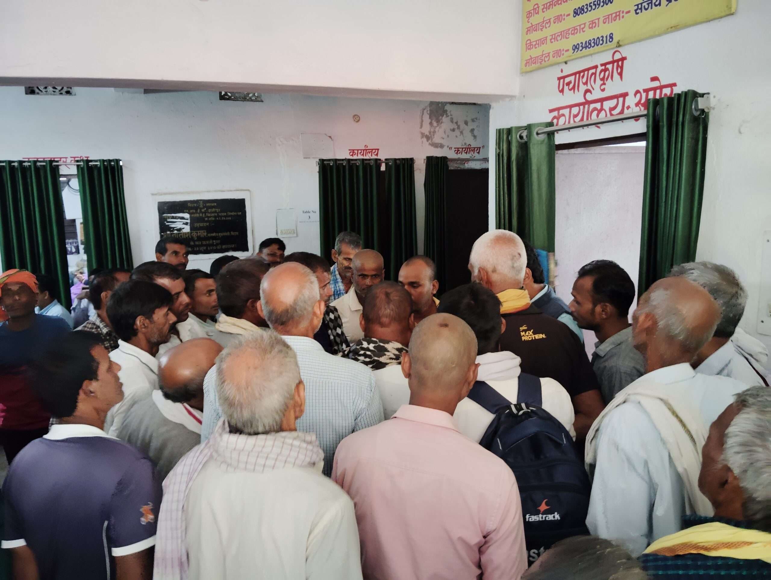 hajipur news. दो दिनों से घंटों लाइन में लगने के बावजूद नहीं मिला बीज, किसानों ने किया हंगामा