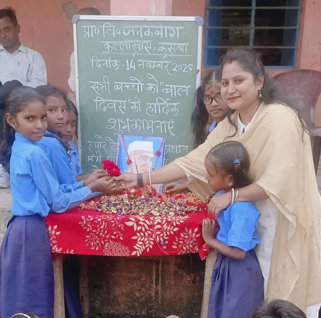 विद्यालय में हर्षोल्लास के साथ मनाया गया बाल दिवस