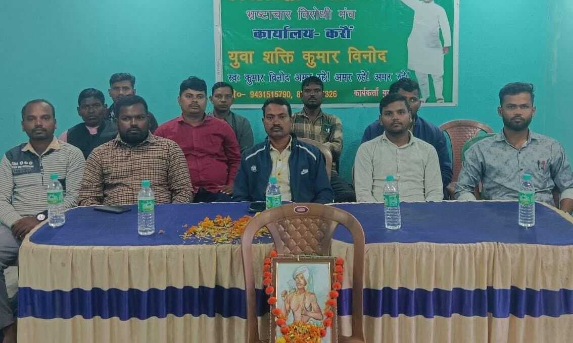 नागरिक मंच ने बिरसा मुंडा की मनायी जयंती