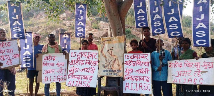 शहीद बिरसा मुंडा की मनी जयंती