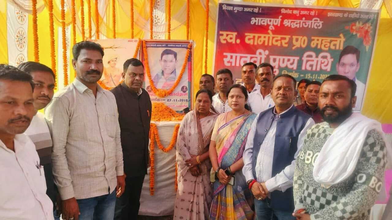 Giridih News :आजसू नेता दामोदर महतो की मनायी गयी पुण्यतिथि