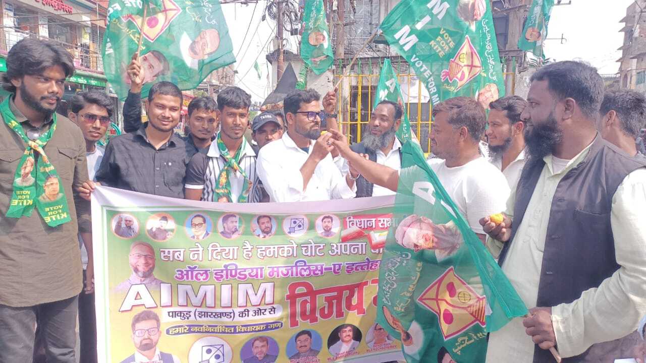बिहार में एआइएमआइएम की पांच सीटों में जीत पर पार्टी ने मनाया जश्न