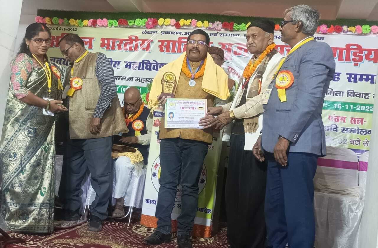 खगड़िया गौरव सम्मान से सम्मानित किए गए रंजीत रमण