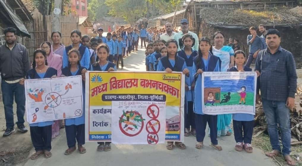 नशामुक्त भारत अभियान : मध्य विद्यालय बभनचक्का से निकाली रैली