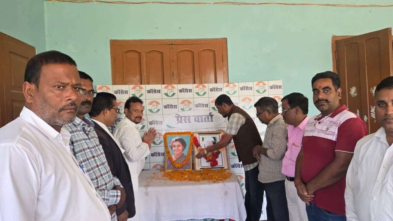 जिला कांग्रेस कार्यालय में मनायी पूर्व प्रधानमंत्री इंदिरा गांधी की जयंती