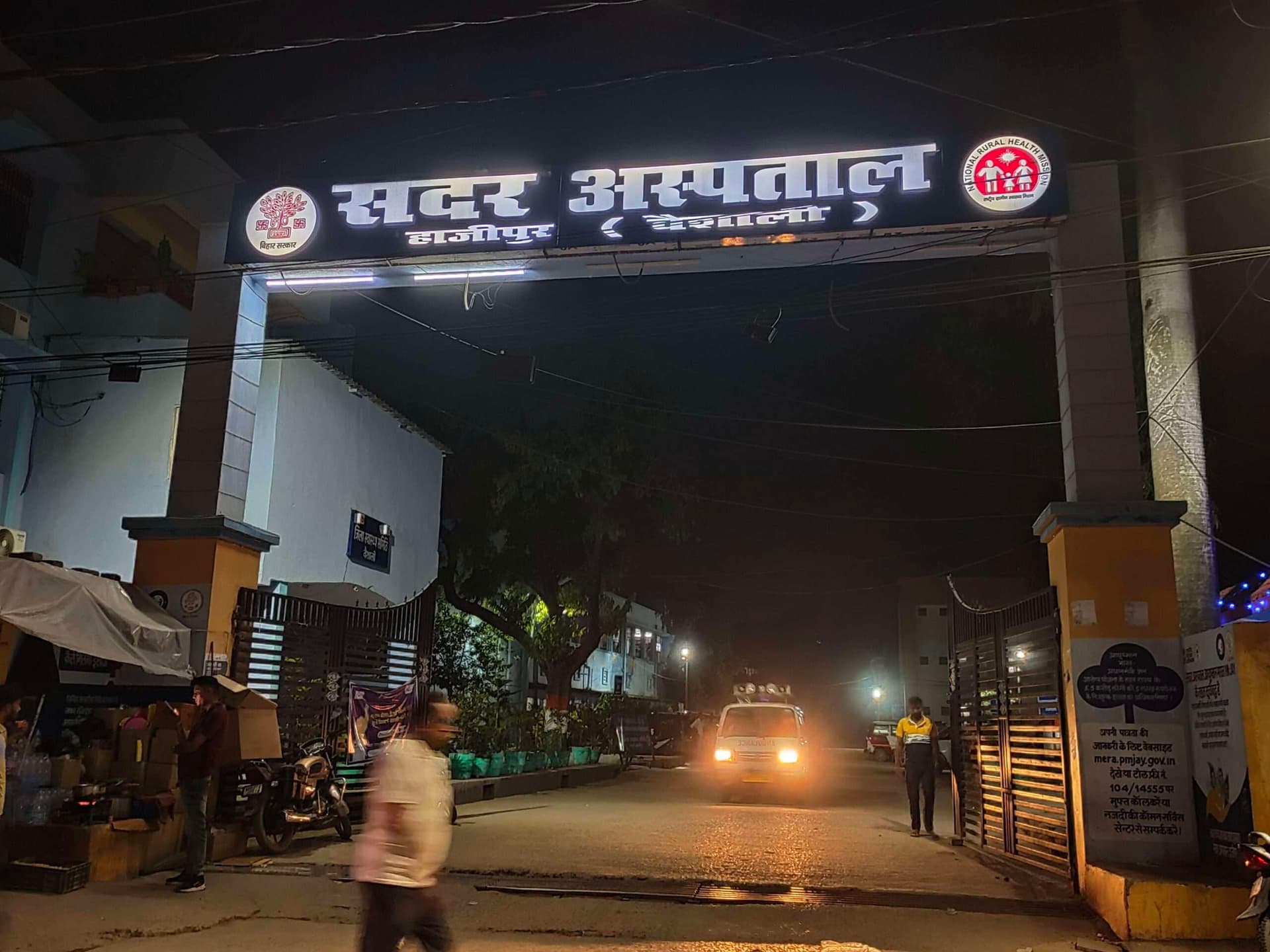 hajipur news. सदर अस्पताल में लगी ओटोएकॉस्टिक एमिशन टेस्ट मशीन, सुनने की क्षमता की जांच में होगी आसानी