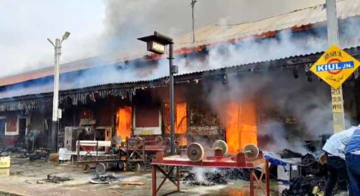 किऊल रेलवे स्टेशन के प्लेटफॉर्म तीन-चार पर आरएमएस में लगी आग