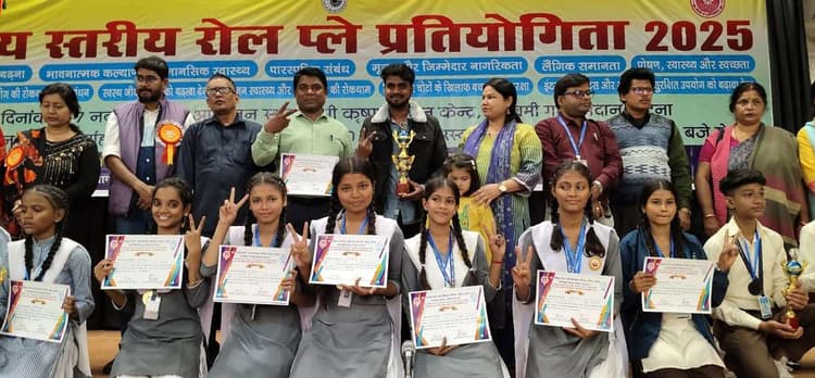 राज्यस्तरीय रोल प्ले व लोक नृत्य प्रतियोगिता लखीसराय रहा अव्वल