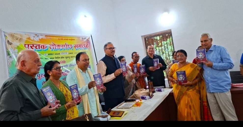 ‘जीवन में ब्रह्म के विचारों का सारगर्भित संकलन है पुस्तक अनुभूति के सोपान’