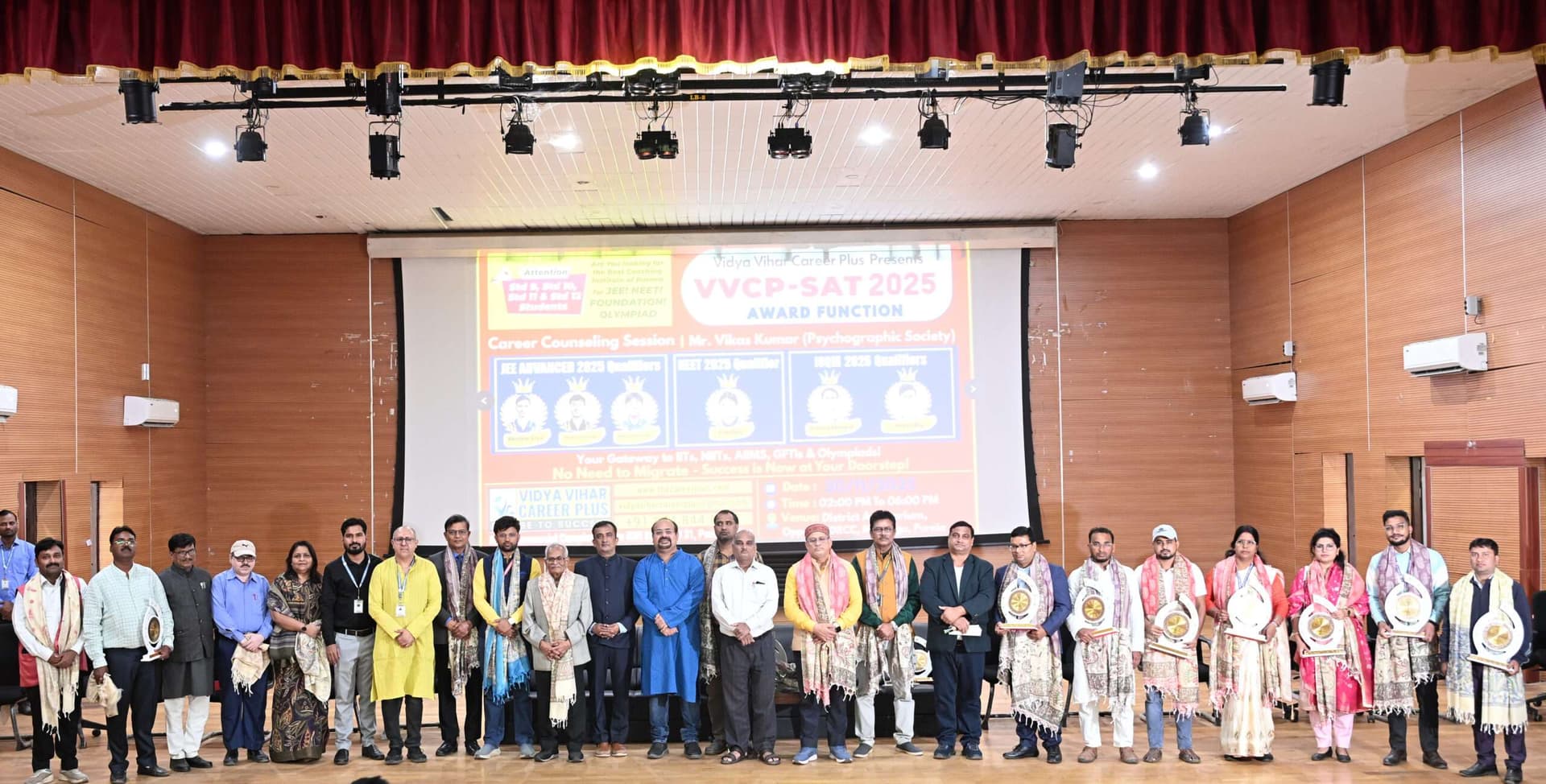 वीवीसीपी छात्रवृत्ति परीक्षा में 1658 छात्रों ने की भागीदारी, प्रतिभा सम्मान व करियर काउंसलिंग मुख्य आकर्षण