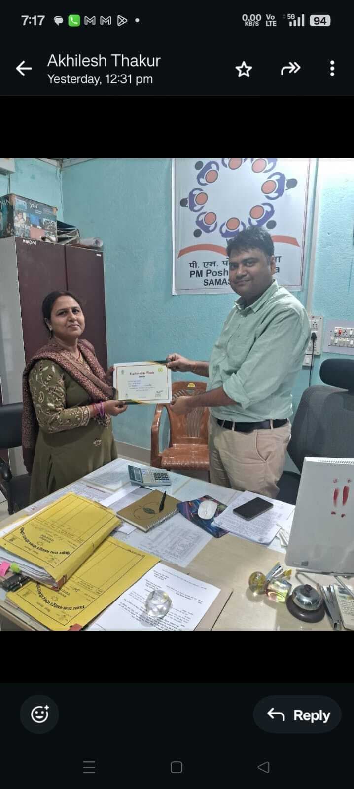 Samastipur News:शिक्षिका शुभम को मिला टीचर ऑफ द मंथ का अवार्ड