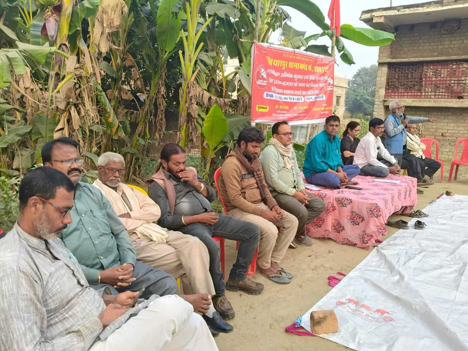 Samastipur News:केराई में भाकपा माले कार्यकर्ताओं ने की प्रतिरोध सभा